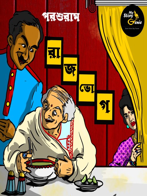 Title details for Rajbhog by Rajshekhar Basu - Available